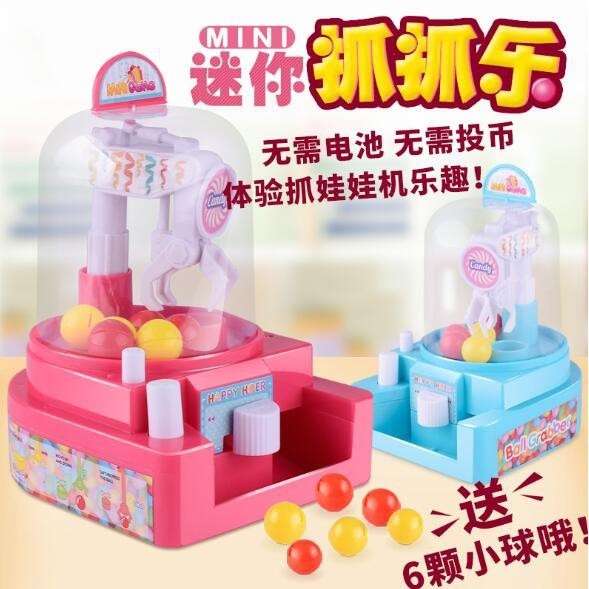 台灣出貨︱仿真兒童互動益智玩具 手動小型迷你抓糖果機抓球機夾球機 夾娃娃機 聲光玩具 抓球機