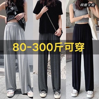 🔥韓潮大碼女裝🔥長褲150公斤內可穿 顯瘦300斤胖妹妹大尺碼寬褲女春夏胖MM200斤寬鬆直筒垂墜感休閒褲子#大尺碼