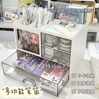 【臺灣最低價格】ins多功能筆筒抽屜筆筒小卡收納大容量分格收納盒桌麵整理防塵