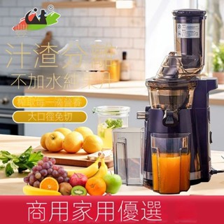 🌟現貨直銷 開立發票🌟偉豐榨汁機橙汁家用汁渣分離全自動果蔬多功能原汁機商用炸果汁機