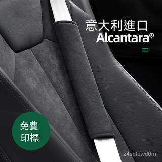 汽車安全帶護肩套翻毛皮高端保險帶防護套BMW 賓士 Toyota 馬自達 Honda 富豪通用防磨保護套柔軟舒適裝飾
