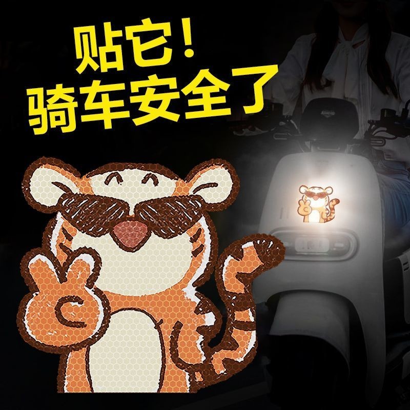 【小純】臺灣熱賣汽車車身裝飾反光貼電動車反光警示貼摩託車小熊維尼創意個性貼紙 QIEL