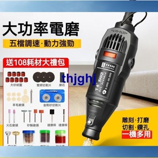 ♛過兒♛電磨機 雕刻機 刻磨機 電磨筆 迷你電鑽 雕刻筆 小電鑽 小型手持木雕 玉石拋光 電動雕刻工具 微型打磨機f