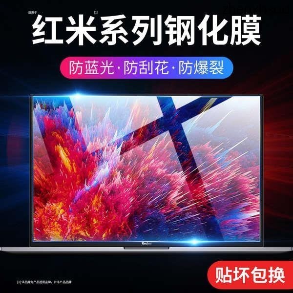 ♥熱銷· 適用RedmiBookPro15鋼化膜RedmiBook14增強版16螢幕