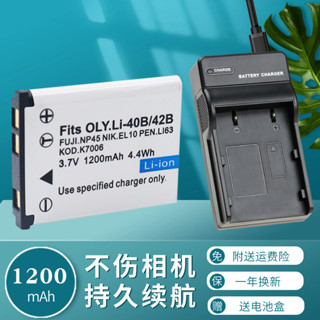 適用于數碼相機電池充電器富士NP45尼康EL10奧林巴斯LI-40B 42B賓得DLI63 K7006卡西歐NP80明基