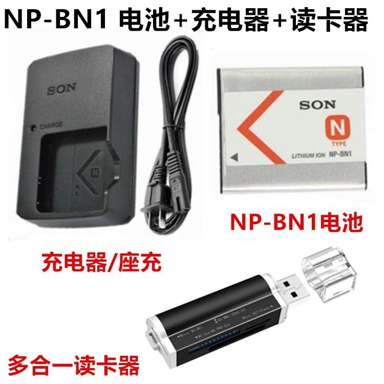 【冰心數碼】索尼DSC-W800 W810 W830 W710 W730相機NP-BN1電池+充電器+讀卡器
