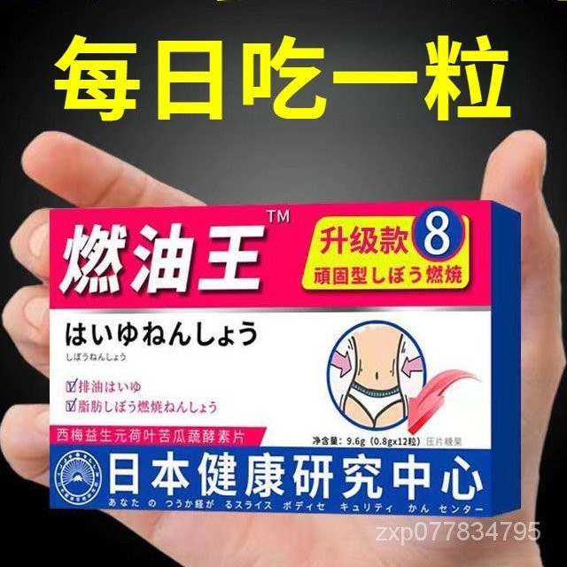 特價 【抖音小紅書衕款】【日本燃油王】西梅益生元荷葉 苦瓜酵素片 JAVZ