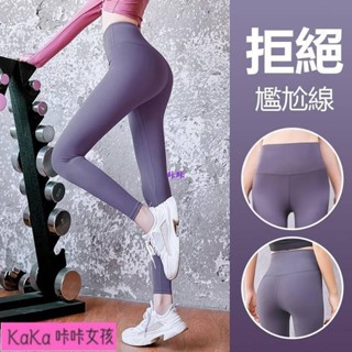 臺灣出貨⚡運動女 瑜伽褲 高彈瑜珈褲 運動長褲 高腰提臀褲 速乾透氣 健身褲 運動長褲女 無痕裸感 跑步運動褲 健身女裝