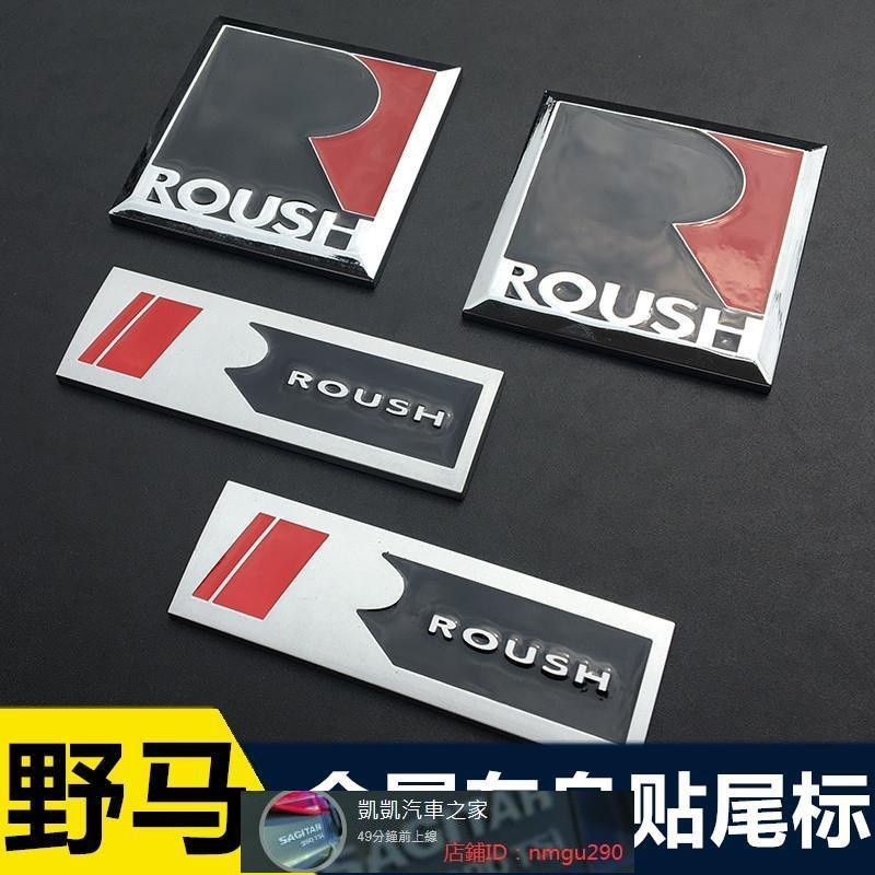福特野馬車標 野馬ROUSH改裝金屬標中網標3D立體裝飾貼車尾標側標 汽車裝飾 汽車改裝 車標貼紙