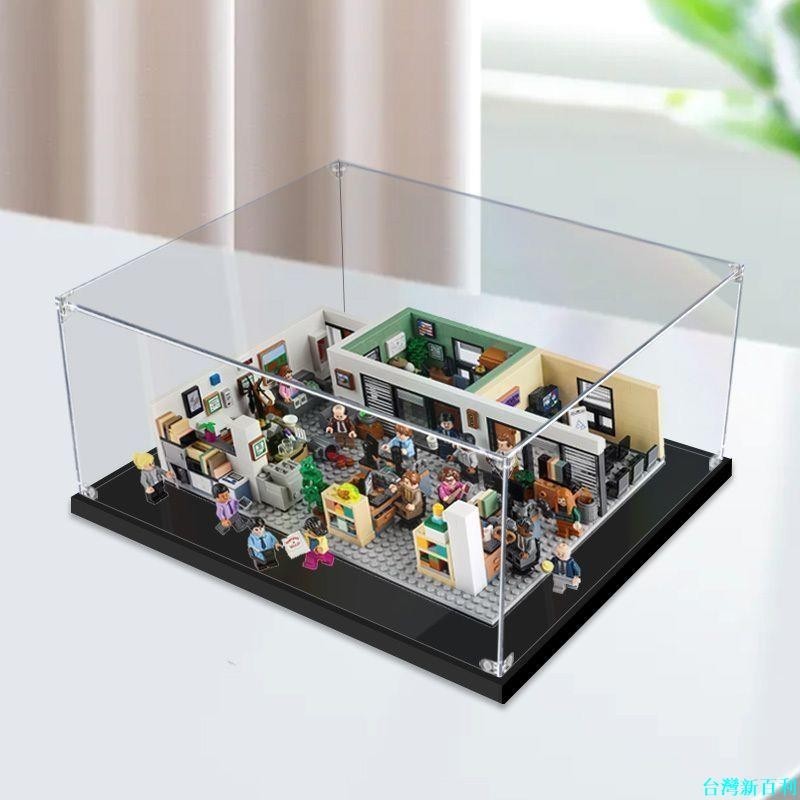 台灣新百利#適用樂高21336辦公室模型亞克力展示盒 透明盒子防塵罩手辦收納盒#熱銷
