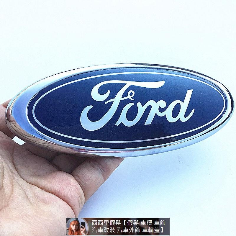 Ford福特Fawkes福克斯中網標志新Fawkes福克斯嘉年華Mondeo蒙迪歐福睿斯致勝前車標后車標 汽車裝 汽車裝