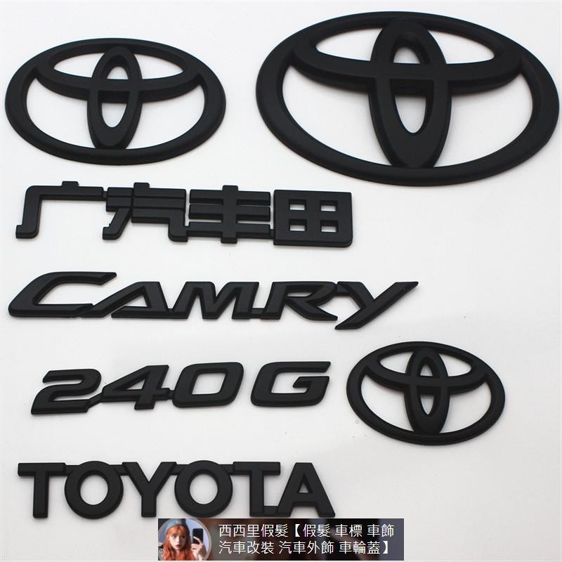 Camry凱美瑞廣汽Toyota豐田改裝黑色車標方向盤標六7代英文字標后尾備箱標志 汽車裝飾 汽車改裝 汽車標貼 汽車裝