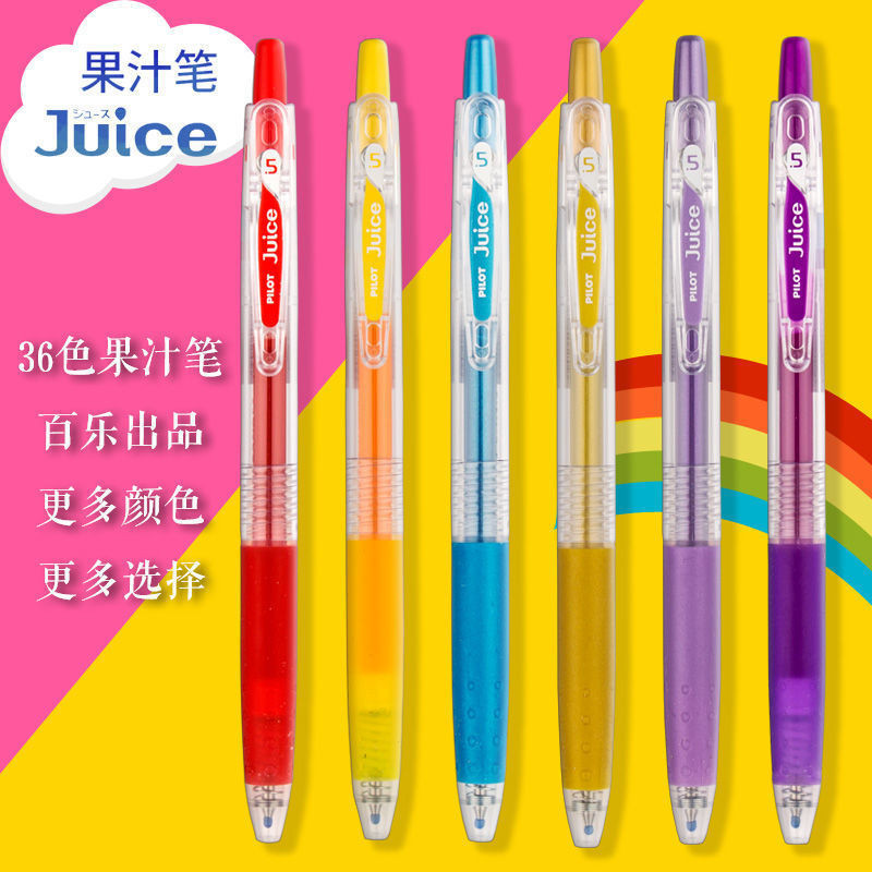 -禧順生活舘🏚-日本PILOT百樂丨JUICE果汁筆 36色 0.5mm丨LJU-10EF丨按動中性筆