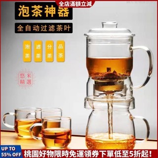 悠米精選 耐熱玻璃茶壺 茶杯 自動過濾泡茶壺 家用茶壺茶具套裝