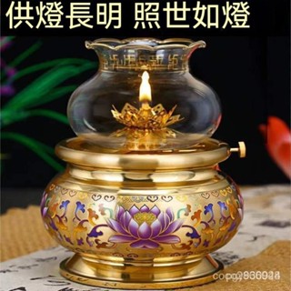 🌞純銅防風 油燈 酥油燈 神桌燈座 佛燈 長明燈 供燈 酥油燈座 油燈座 蓮花燈液體供佛酥油燈供奉觀音財神長明燈 供佛燈