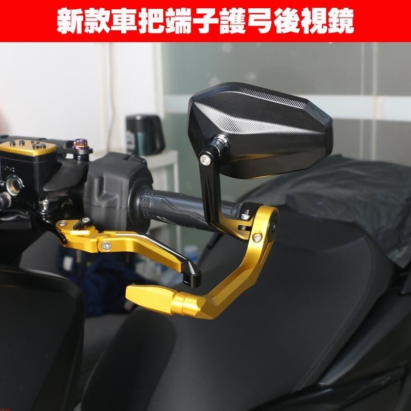 雅馬哈NMAX155 XMAX300 FORCESMAX NVX改裝端子後視鏡車把端子反光鏡拉桿護弓後照鏡~