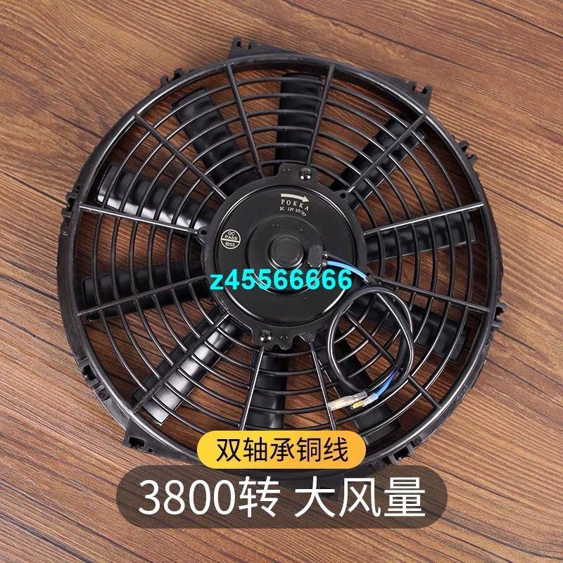 🌓夢裡🌓汽車空調電子扇12V電機冷凝器風扇80W挖機貨車水箱散熱改裝通用24KHK