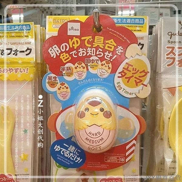 【新上半折優惠】日式煮蛋計時器 定時器 煮雞蛋 溏心蛋 溫泉蛋 觀測器 廚房迷你創意神器