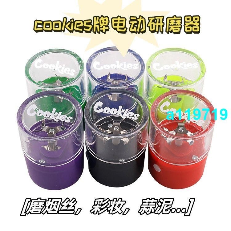 電動研磨機cookies牌USB便攜研磨蒜泥磨煙器煙絲茶葉電動研磨工具多功能款719