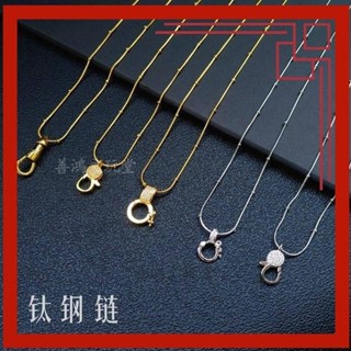 精選 新款鈦鋼項鍊泰國佛牌鏈子吊墜 吊墜繩佛牌掛鏈佛牌繩項鍊配件項鍊diy配件 掛鏈蛇骨鎖骨鏈夏百搭疊戴簡約