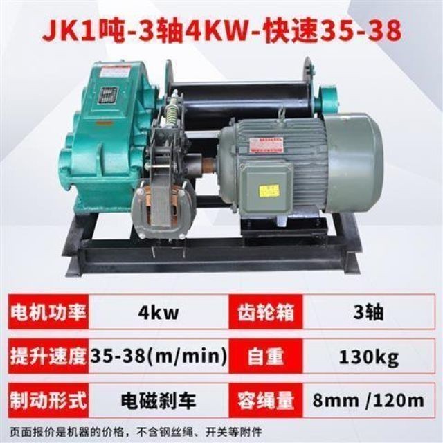 【臺灣專供】/電動捲揚機///噸快速建築起重機礦用慢速電控