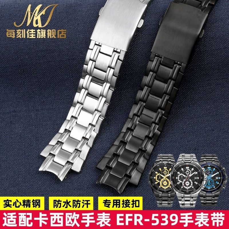 [手錶配件]代用casio卡西歐EFR-539D/BK手錶帶 不銹鋼海洋之心精鋼手錶鏈16mm