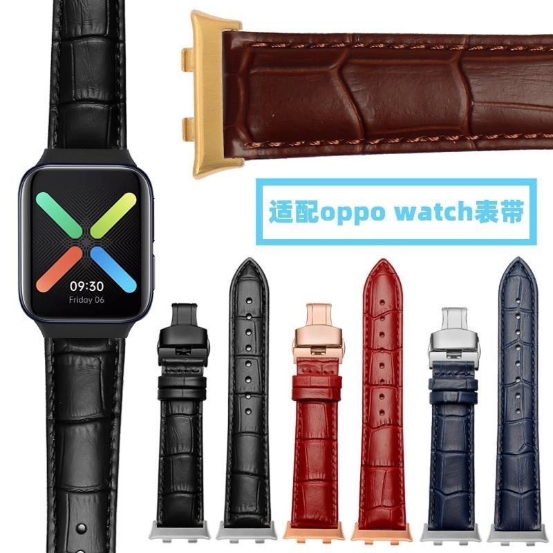 [手錶配件]適配OPPO智能手錶錶帶watch錶帶41/46MM 牛皮頭層真皮錶帶watch 2