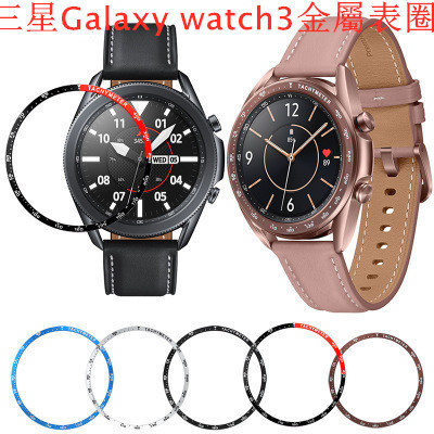 ♈適用於三星Galaxy watch3金屬錶圈 41mm 45mm刻度環保護圈鋼圈 運動手錶保護圈 速度錶圈 多色鋼圈