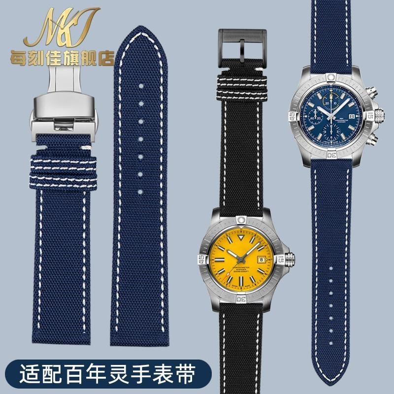 [手錶配件]代用百年靈錶帶原裝復仇者超級海洋黃狼黑鳥偵察機尼龍帆布錶帶22