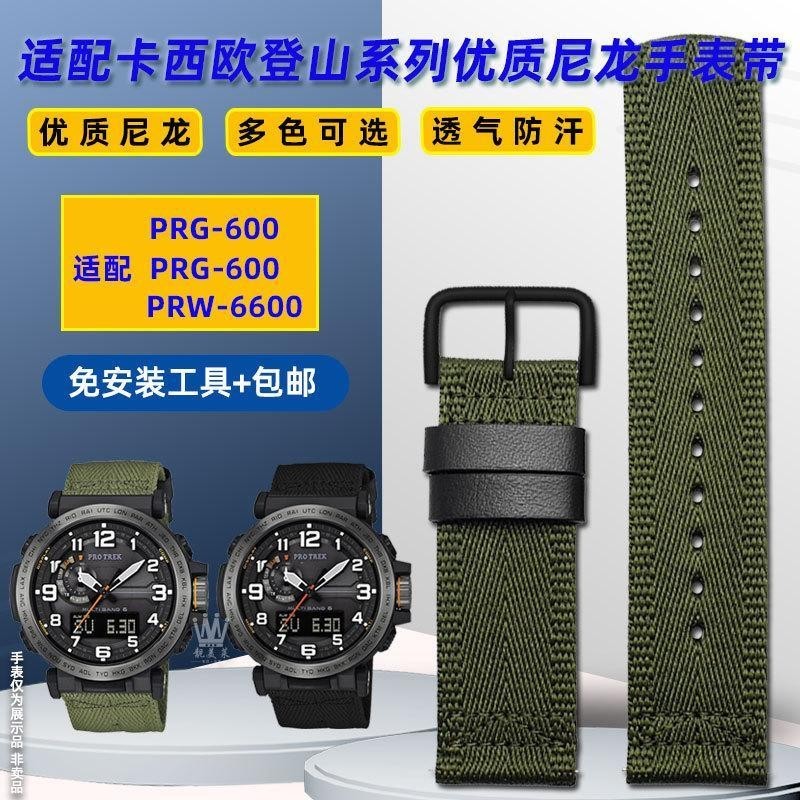 [手錶配件]適配卡西歐PROTREK系列PRG-650 PRG-600 PRW-6600尼龍帆布手錶帶