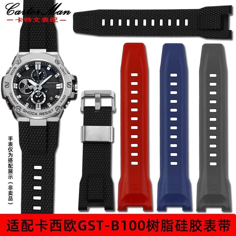 [手錶配件]適配G-SHCOK卡西歐鋼鐵之心GST-B100/S110/W300/400G樹脂矽膠錶帶