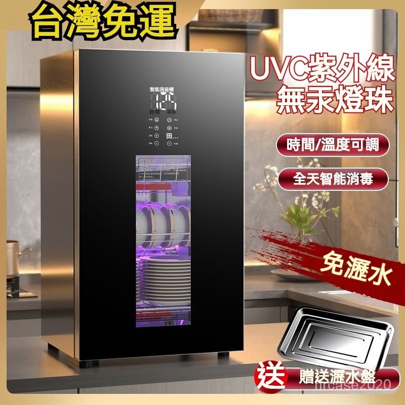 訂金！日本櫻花立式消毒櫃傢用碗櫃紫外綫高溫消毒熱風烘幹免瀝水三層