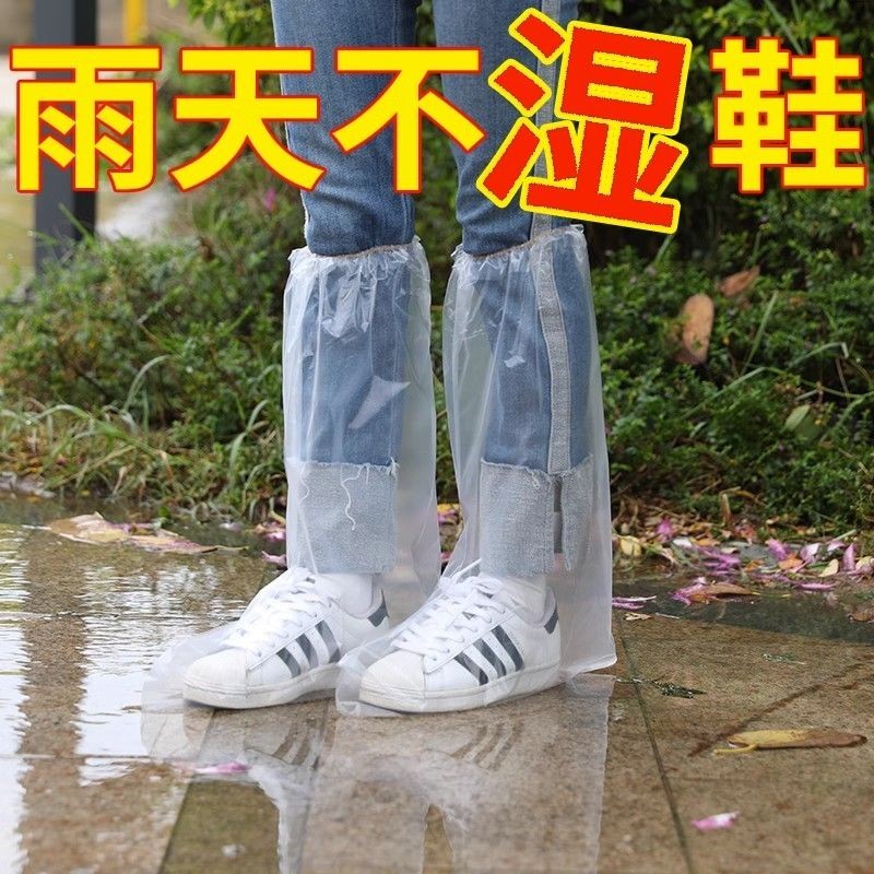 2024新款一次性雨鞋套下雨天防水防滑透明塑料室外加厚耐磨隔離腳套防雨 拋棄式雨鞋套 防水防塵雨衣 鞋套 雨鞋 塑膠鞋套