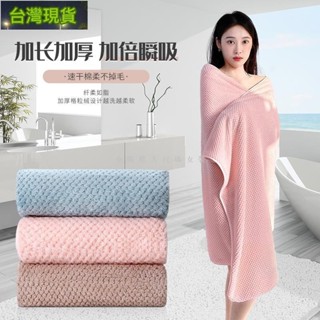 臺灣熱銷！超強吸水 加厚70% 加長加厚女生浴巾 冬季溫泉浴巾 健身房運動洗澡毛巾