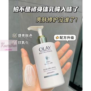 台灣热销✨【有新款】OLAY超白瓶身體乳 olay身體乳 olay玉蘭油身體乳 olay 沐浴乳 維他命C身體乳 提亮