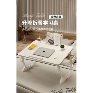 學習桌 收納桌 電腦桌 書桌 簡約書桌 傢用桌 長桌 辦公桌 工作桌 寫字桌床上書桌床上折疊小桌子床上桌可陞降電腦桌床上
