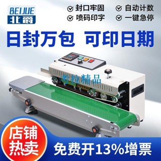 🌓kaola🌓FR-900封口機商用全自動茶葉鋼印鋁箔袋印字阿膠糕食品pe袋噴碼DG