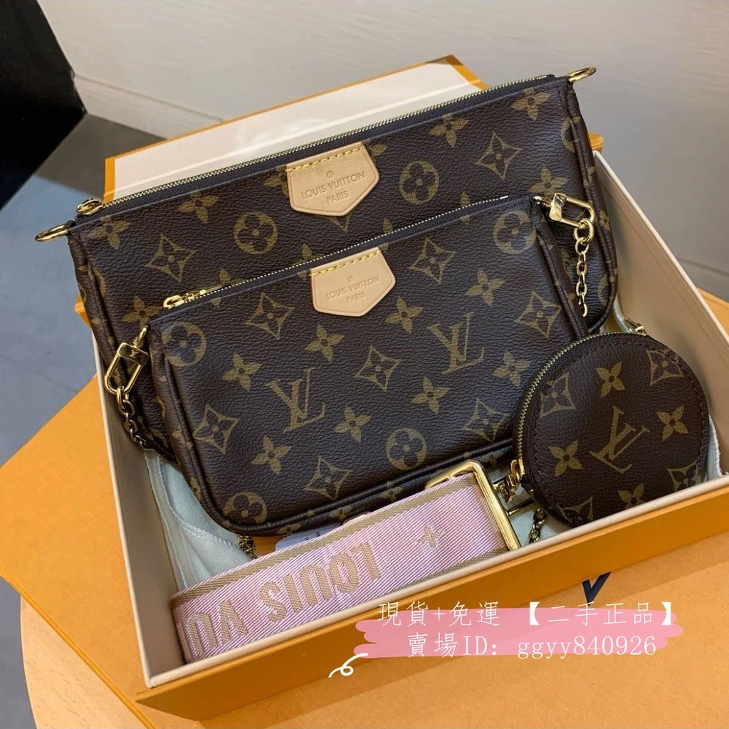 二手正品 LV 路易威登 MULTI POCHETTE M44840 五合一 麻將包 單肩包 斜挎包 M44813 現貨