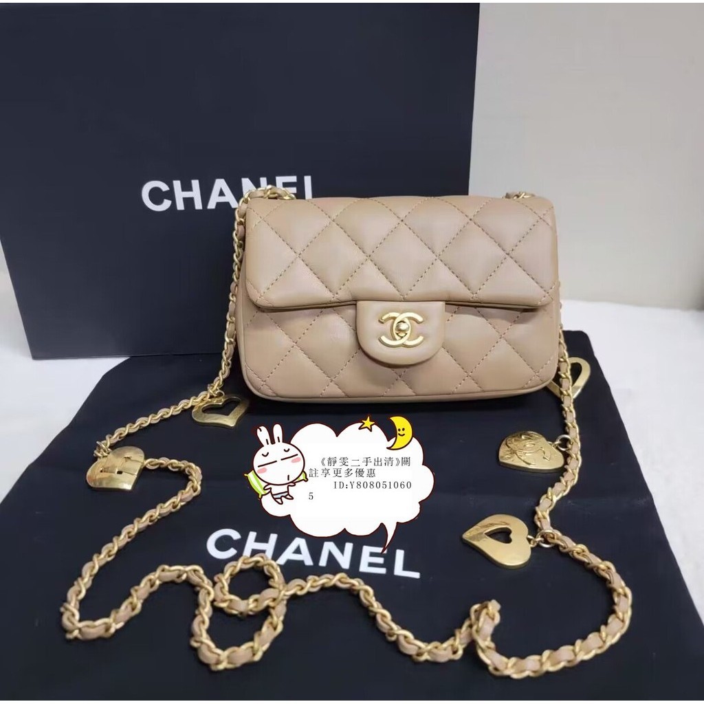 Chanel 香奈兒 Mini Rectangle 金屬愛心吊墜桃心口蓋包 單肩包 鏈帶包奶茶色 AS3457