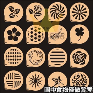 咖啡拉花模具 4寸軟歐包麵包撒粉模具 咖啡拉花 噴花模 糖粉篩 印花模裝飾造型免運