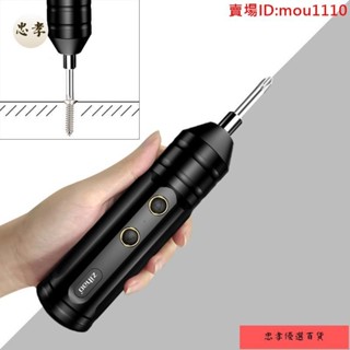 免運🚚臺灣出貨Blg 3.7V 可調扭矩無線 Type-c 迷你螺絲刀, 帶 Usb 充電線