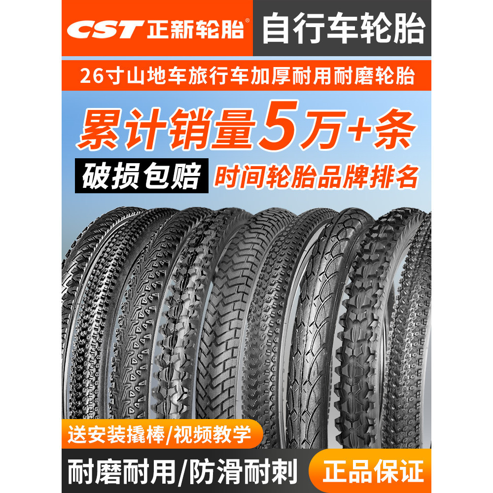 VD96正新自行車輪胎12寸14/16/20/24/26X1.95/1.50/1.75/2.125內外胎