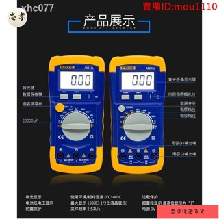 免運🚚臺灣出貨高精度電感電容錶數位A6243L\A6013L電容錶背光數顯萬用表20MF20H