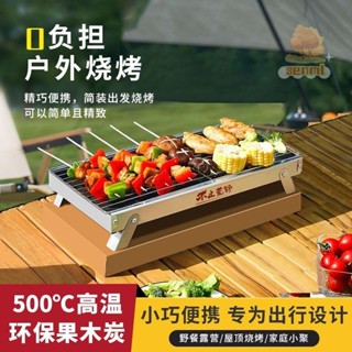 一次性燒烤爐 一次性烤肉架 便攜烤爐 BBQ 烤肉架 烤肉爐 燒烤爐 露營烤肉 戶外一次性燒烤爐燒烤便攜式烤爐露營室內無