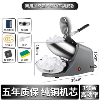 刨冰機擺攤商用電動碎冰機冰粉雪花綿棉冰奶茶店四刀大功率製冰機-Moon精選百貨鋪