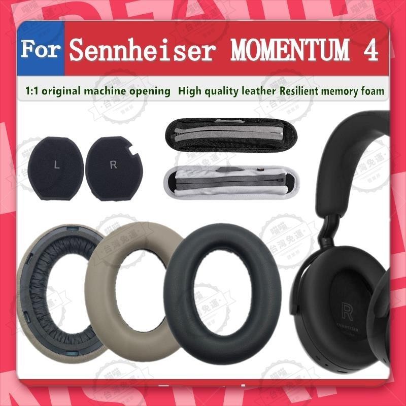 花蓮出貨🐾適用於 Sennheiser MOMENTUM 4 耳罩 耳墊 耳機套 耳機罩 頭戴式耳機保護套 海綿墊