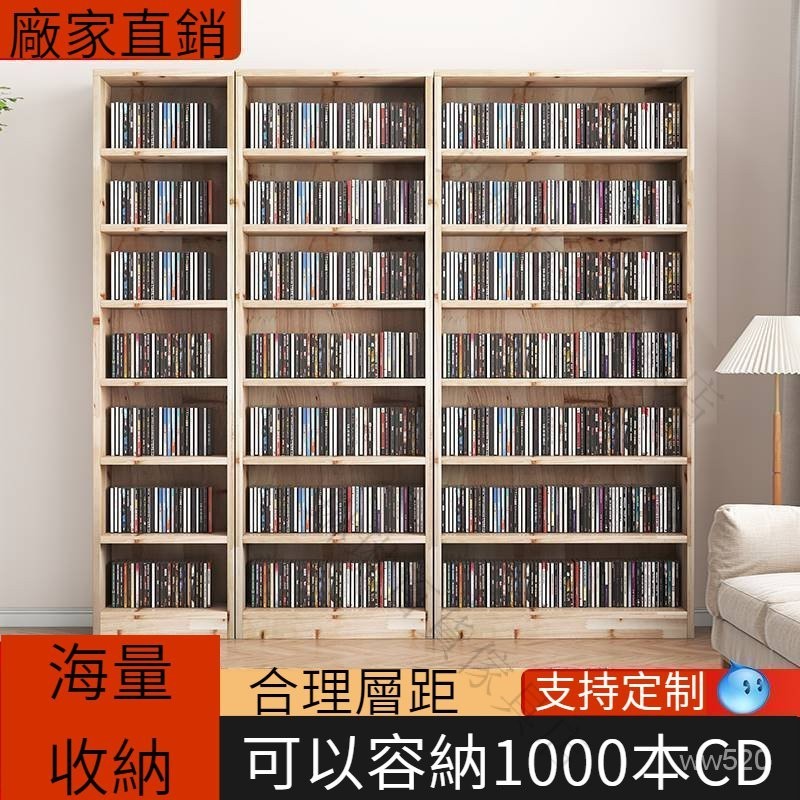🎁品質保證🎁漫畵書櫃cd機支架專輯展示架藍光碟片書架櫃ps4光碟收納架實木闆