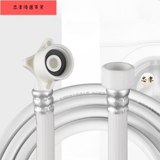 💯臺灣出貨熱銷高階全自動洗衣機進水管子 適用於20mm或1/2 4分水龍頭螺口 加長延長注水上水接水軟管通用