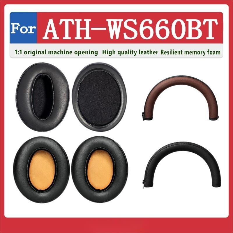羅東免運♕鐵三角 ATH WS660BT 耳機套 耳罩 頭戴式耳機保護套 皮套 頭梁保護套