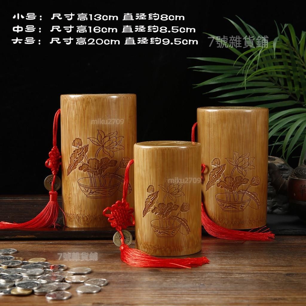 台灣熱銷📍竹筒 存錢罐 硬幣存儲筒 竹製存錢 可取儲錢罐 大容量 儲蓄罐